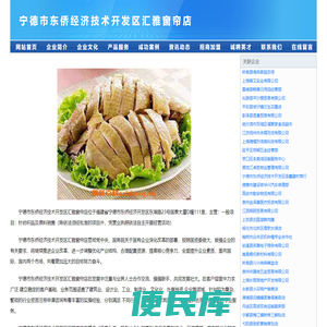宁德市东侨经济技术开发区汇雅窗帘店