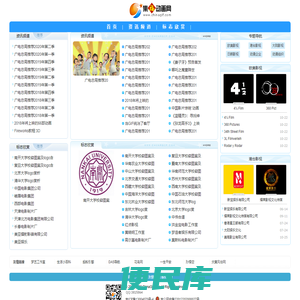 集福动画网