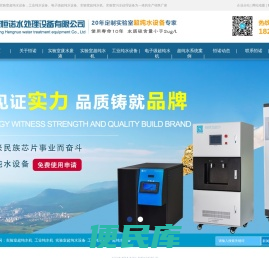 实验室超纯水机器设备