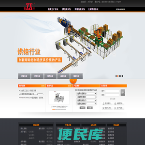 广东智兴机械有限公司·智慧创造