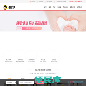 成都正规专业育儿嫂公司