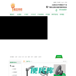LED路灯厂家