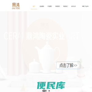 唐山鼎鸿实业有限公司