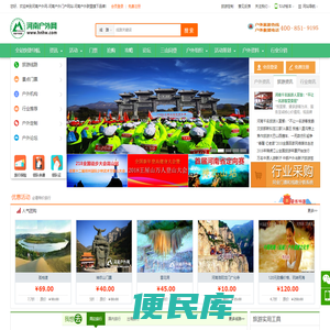 河南户外网
