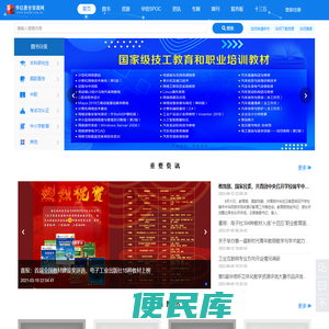 电子工业出版社