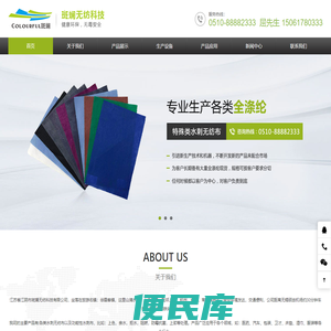 水刺无纺布