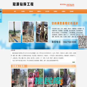 贵州,贵阳,遵义,重庆钻井，打井