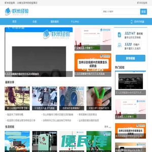 经验百科