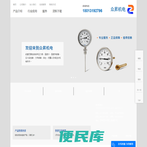 威卡压力表