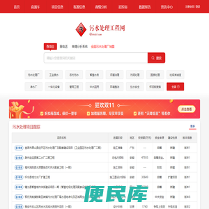 污水处理工程网