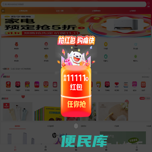 一起惠返利网