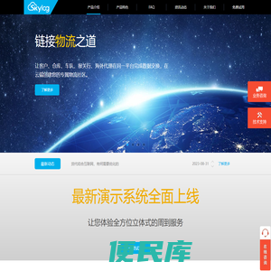 货代软件