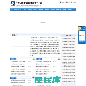 加固材料