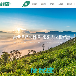 河源市吉龙翔生物科技有限公司