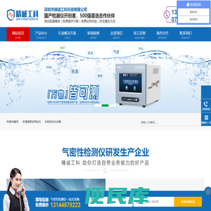 气密性测试仪
