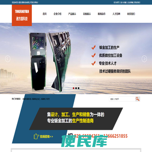 成都机箱机柜