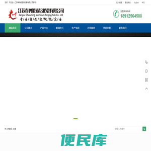 江苏春鸣锻造铝轮毂有限公司