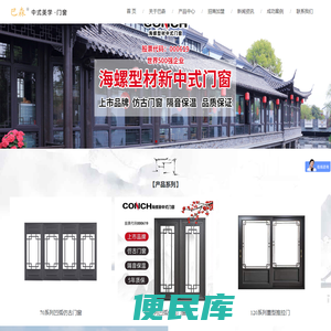 铝合金仿古门窗