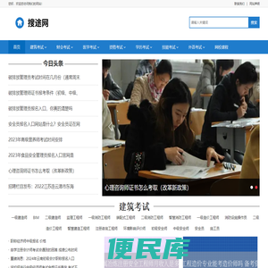 考试大全，海量考试资源，服务考生