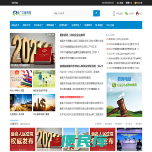 福州律师