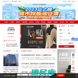 业之峰装饰