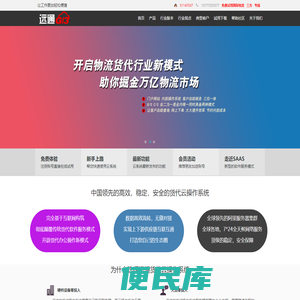 远通G3