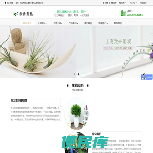 上海致卉景观工程有限公司