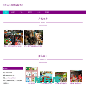 农副产品