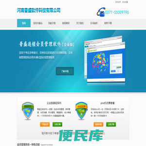 免费会员卡管理系统/软件下载