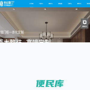 世纪豪门集成墙板厂家