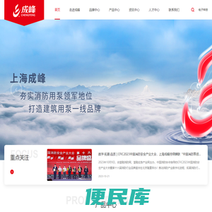 消防泵品牌