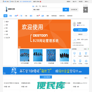 标准件之家网