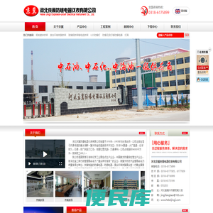 钢制镀锌电缆桥架,复合环氧树脂电缆桥架,LED防爆灯,防爆电器,铝合金桥架