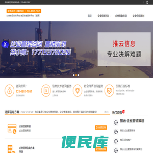 企业营销策划,企业管理咨询,网络推广,如皋企业管理咨询方案策划,企业形象策划方案咨询