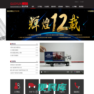 大连车体广告