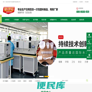 泉绿恒垃圾袋.保鲜膜,保鲜袋,一次性套装餐具.日用百货采购,一次性餐具厂家