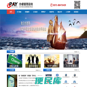 杭州协睿企业管理咨询有限公司