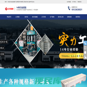 成品排水沟