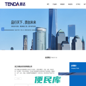 吴江市腾达标识标牌有限公司