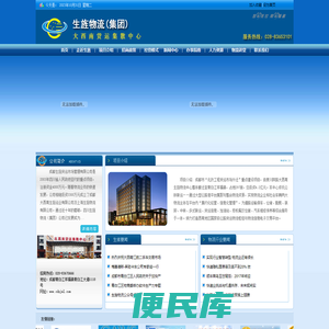 成都生旌货运市场管理有限公司