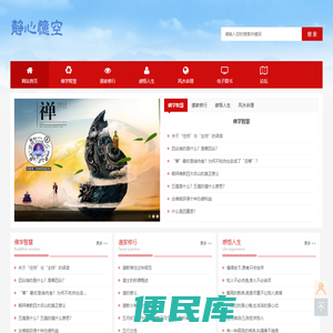 静心亿空