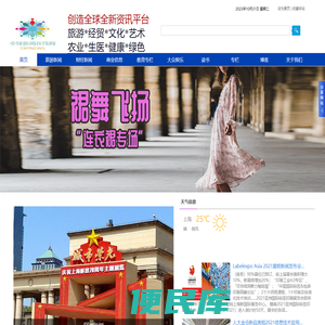 全球新闻网