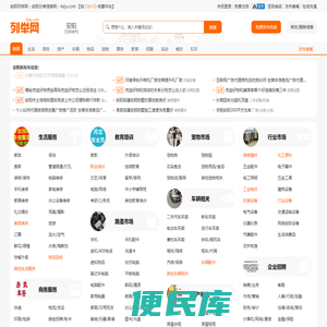 安阳列举网