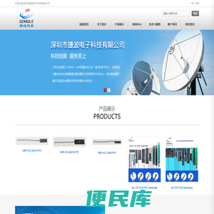 深圳通讯天线厂家