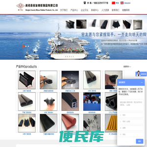清河县密友橡胶制品有限公司,密友密封条,密封条,橡胶密封条、汽车密封条、硅胶密封条、发泡密封条、三元乙丙密封条