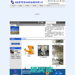 螺旋上料机