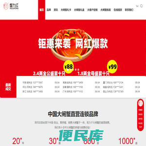 阳澄湖大闸蟹