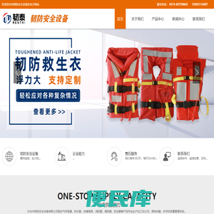 消防器材