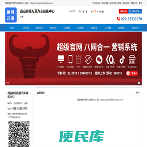 鹏程万里