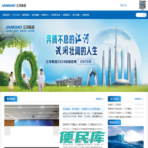 江河创建集团股份有限公司